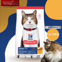 ราคา Hill s Science Diet Adult 7 อาหารแมว อายุ 7 ปีขึ้นไป ขนาด 1 5 10kg (15709194381)