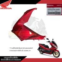 ราคา ฝาครอบไฟหน้า ซ้าย ขวา Pcx150 2014 2017 สีแดงแก้ว งานแท้ศูนย์ (17563833474)