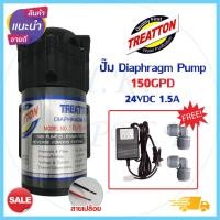 ราคา ปั๊มน้ำ Aquatek Diaphragm Pump RO 50 75 100 150 200 300 400 450 GPD Treatton UniPure HydroMax Fastpure Treatton Fast Pure ปั๊มอัดเข้า ปั้มอัดเมมเบรน ปั้มเมมเบรน ปั้มตู้น้ำ ปั้มพ่นหมอก (10510786910)
