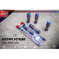 ราคา หัวเกียร์ไทเท 5 gear 6 gear งานแท้ IRONBAR (7772845747)