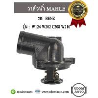 ราคา BENZ วาล์วน้ำ รถ Mercedes Benz รุ่น W124 W202 C208 W210 เครื่อง M111 87 องศา 11120000915 MAHLE (1797966665)