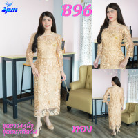 ราคา 2PM B96 เดรสลูกไม้ ชุดเดรสออกงาน เดรสสาวอวบ ชุดออกงานแต่ง งานบวช เอวระบาย ลูกไม้ปักเงา ยาว44นิ้ว มีไซส์ (21392944901)