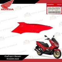 ราคา แยกชิ้น ชุดสี Honda Pcx150 2018 2020 งานแท้ศูนย์ สีแดงสด แท้ศูนย์รายการแยก 17 ชิ้น (21258280973)
