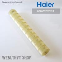 ราคา Haier A0010209019A ใบพัดลมคอยล์เย็น ใบพัดลมโพรงกระรอก โบเวอร์ แอร์ไฮเออร์ รุ่น HSU 18CTC03TF โบเวอร์แอร์ไฮเออร์ อะไหล่แอร์ ของแท้ศูนย์ (20513609528)