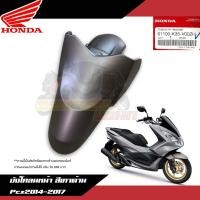 ราคา แยกชิ้น ชุดสี ชิ้นสี แฟริ่ง Honda Pcx150 2014 2017 สีเทาด้าน แท้ศูนย์ ชุดสีPcx150สีเทาด้าน 2014 2017 (21308635426)