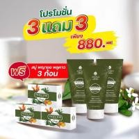 ราคา แบรนด์แท้ ครีมพญายอพลูคาว ครีม2 สบู่2 สมุนไพรแท้ รักษาโรคผิวหนัง ส่งจากบริษัทโดยตรง (19752857941)