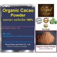ราคา ผงคาเคา ออร์แกนิค 100 Organic Cacao Powder (21385190057)