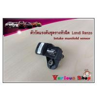 ราคา แม็บเซ็นเซอร์ Map Sensor แม็บเซ็นเซอร์ท้ายรางหัวฉีดแก๊ส NGV LPG 4 ขั้ว ของใหม่มือ 1 Intake manifold pressure sensor for Landi renzo rail 4 pin (14365192974)