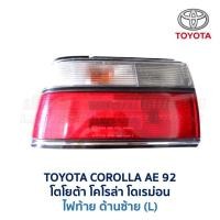 ราคา ไฟหน้า ไฟท้าย ทับทิมท้าย โตโยต้า โคโรล่า TOYOTA COROLLA EE92 AE92 โดเรม่อน อะไหล่แท้ มือสองญี่ปุ่น มีรับประกัน (16858284476)