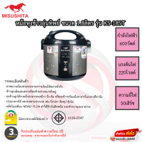 ราคา หม้อหุงข้าวอุ่นทิพย์ มิตซูชิต้า Misushita 1 8ลิตร รุ่นKS 18ST หม้อในเคลือบเทฟลอนข้าวไม่ติดหม้อ รับประกัน 3ปี (19296233458)