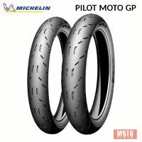 ราคา ยางนอกมิชลิน Pilot Moto GP Michelin ขอบ 14 17 ยางรถมอเตอร์ไซค์ (18316714611)