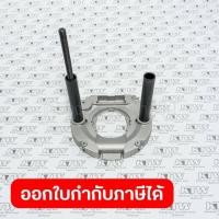 ราคา อะไหล่ MT362 52 BASE COMPLETE (5377066251)