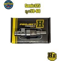 ราคา เฮงสุพรรณ แคมซิ่ง HII Sonic125 แคมPart R กล่องสีเหลือง (15198805913)