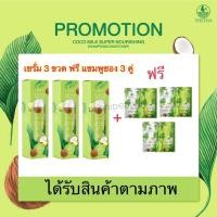 ราคา ส่งฟรี เซรั่ม ของแท้ 1 แถม 1 แถมแชมพูซอง เซรั่มcocomilk Cocomilk Hair Serum เซรั่มน้ำมันมะพร้าว เซรั่มโคโค่มิ้ลค์ 100 ml (20485684184)