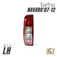ราคา ไฟท้าย เสื้อไฟท้าย Nissan Navara 2007 2012 (17648806045)