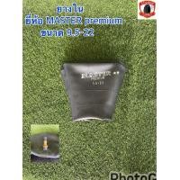 ราคา ยางใน ขนาด 9 5 22 ยี่ห้อ MASTER premium ยางในรถไถ ยางการเกษตร ราคาถูก (19541332633)