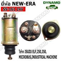 ราคา SALE ออโตเมติกสตาร์ท โอโตสตาร์ท 12V 24V ใช้รถ ISUZU อีซูซุ ELFTDTPTM รถบัส รถบรรทุก ยี่ห้อ New Era (17238470526)