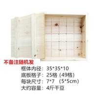 ราคา แม่พิมพ์เต้าหู้เฟอร์กล่องเต้าหู้เชิงพาณิชย์กล่องเต้าหู้ใช้ในบ้านกล่องเต้าหู้น้ำเต้าหู้ถัวเหลืองเครื่องมือครบชุดสำหรับทำเต้าหู้ (20769633873)