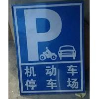 ราคา ป้ายตัวอักษร P สำหรับที่จอดรถป้ายสัญญาณจราจรป้ายสะท้อนแสงสำหรับโรงรถป้ายถนนป้ายสะท้อนแสงป้ายจราจร (14836048986)