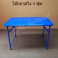 ราคา โต๊ะเหล็กขาพับแบบสวิง โต๊ะพับได้หน้าเหล็ก โต๊ะพับเหล็กทั้งตัว โต๊ะร้านก๋วยเตี่ยว โต๊ะอาหาร โต๊ะอเนกประสงค์ โต๊ะพับพกพา (7510706458)