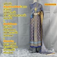 ราคา Set ชุดไทย 8755 สีแดง ผ้าถุงหน้านาง พร้อมสไบพลีทผ้ามัน และสไบลายไทย จับคู่ไว้หลายสี หลายแบบ เลือกได้เลย (21407339786)
