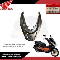 ราคา แยกชิ้น ชุดสี Honda Pcx2014 2017 สีดำด้าน งานแยกชิ้นแท้ศูนย์ (21372406117)
