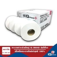 ราคา IQ BRAND PLUS กระดาษชำระม้วนใหญ่ 1ชั้น เยื่อกระดาษบริสุทธิ์ 100 ไม่มีลาย ยาว 600เมตร แพ็ค12ม้วน (1115264185)