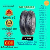 ราคา ยางนอก ลายสายฟ้า มือ 1 Goodride H 993 สำหรับ รถบิ๊กไบค์ รถคลาสสิค รถมอเตอร์ไซค์ล้อขอบ 121417 และ 18 (21198600636)