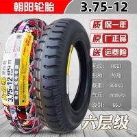 ราคา ยางหยาง3 00 3 50 3 75 12ยางนอกรถสามล้อรถจักรยานยนต์ไฟฟ้ายางใน375 12นิ้ว (20474921533)