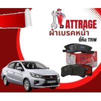 ราคา TRW ผ้าเบรค ผ้าเบรคหน้า แอททราจ มิตซูบิชิ Mitsubishi Attrage ยี่ห้อ TRW รุ่น DTEC ผ้าดิสเบรค ผ้าเบรคหลัง ก้ามเบรคหลัง (20760079081)
