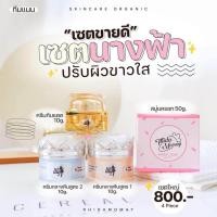 ราคา ครีมธิดาโมเม เอลลี่โมเมหน้าใสชุด4ชิ้น พร้อมของแถมฟรี (20891283227)