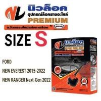 ราคา อุปกรณ์ล็อคยางอะไหล่ Locktech S FORD EVEREST (1864360792)