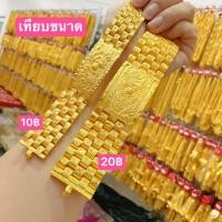ราคา ข้อมือ 20 บาท ลายมังกร เลทมังกร แถมตะขอ2ตัว (20417238522)