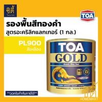 ราคา TOA GOLD สีทองคำ สูตรอะคริลิกแลกเกอร์ ทีโอเอ โกลด์ L9009 Miracle Gold GL123 ทองสวิส GL444 ทองยุโรป รองพื้น PL800 รองพื้น PL900 พ่นองค์พระ และ ทินเนอร์ 74N (9440273146)