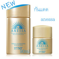 ราคา พร้อมส่ง แท้100 ครีมกันแดด กันแดด Anessa กันแดดเนื้อ แอนเนสซ่า Perfect UV Sunscreen Skincare Milk 90ml SPF50 (14293611244)