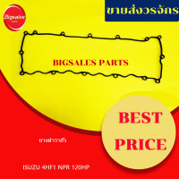 ราคา ยางฝาวาล์ว ISUZU 4HF1 NPR120HP เทียม แท้เบิกศูนย์ (15741510741)