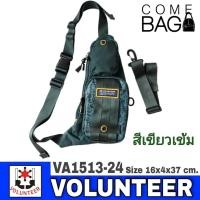 ราคา กระเป๋าคาดอก Volunteer แท้ รหัส VA1513 24A ผ้าร่ม 2 ชั้น กันน้ำ 60 (1769420327)