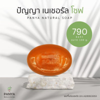 ราคา Panya สบู่น้ำผึ้งแท้ เหมาะกับผิวแพ้ง่าย สบู่น้ำผึ้ง สบู่ธรรมชาติ ปัญญา Real Honey Natural Soap 100g (746016777)