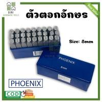 ราคา ตัวตอกอักษร 8มิล PHOENIX เหล็กตอกตัวอักษร ตัวตอกอักษร ชุดตอกตัวอักษร ที่ตอกตัวอักษร เหล็กตอก ตัวตอก ตอกอักษร (16872915990)