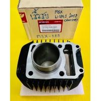 ราคา เสื้อสูบ MSX MSX125 2013 2016 เก่า ใหม่ Wave125i 2012 ปลาวาฬ แท้โรงงาน STD ไม่รวมลูกสูบ เสื้อสูบmsx125 เสื้อสูบwave125i เสื้อสูบเวฟ125iปลาวาฬ (17135006933)