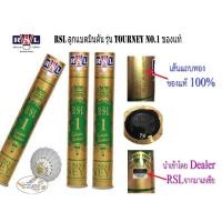 ราคา ลูกแบด Shuttlecock RSL Gold แท้ รุ่น TOURNEY ราคา 1หลอด (417716982)