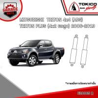 ราคา TOKICO โช้คอัพ MITSUBISHI TRITON 4x4 ABS TRITON PLUS 4x2 ยกสูง 2006 2013 รหัส U35050 มินิสตรัทแก๊ส E20065 แก๊สมาตรฐาน (18956433666)