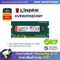 ราคา KINGSTON KVR16S11S8 4WP หน่วยความจำ 4GB 4GBx1 DDR3 1600MHz SO DIMM RAM KINGSTON VALUE RAM By Vnix Group (20646860050)