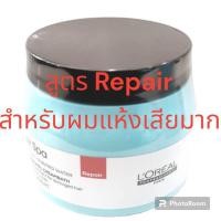 ราคา ของแท้ Hair spa hairspa Loreal 500ml Detox Repair Deep nourishing Exp 2025 (21395152934)