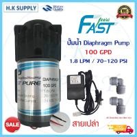 ราคา ปั๊มน้ำ Aquatek Diaphragm Pump RO 50 75 100 150 200 300 400 450 GPD Treatton UniPure HydroMax Fastpure Treatton Fast Pure ปั๊มอัดเข้า ปั้มอัดเมมเบรน ปั้มเมมเบรน ปั้มตู้น้ำ ปั้มพ่นหมอก (15575067458)