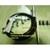 ราคา เครื่องพ่นทราย1ชุดพร้อมอุปกรณ์พ่นทราย สายพ่นทรายหัวพ่นทรายสีดำ1หัว หัวพ่นทรายเหล็ก3หัวขนาด 6มิล (1718372309)