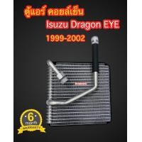 ราคา ตู้แอร์ ดราก้อน คอม คาโซนิค 1998 2002 คอยล์เย็น ISUZU DRAGON 1999 2002 ตู้แอร์คอยล์เย็น อีซูซุ ดราก้อน EVAPORATOR DRAGON CALSONIC (8162551761)