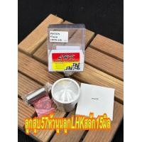 ราคา ลูกสูบ57มิลLHKสลัก15มิลลูกสูบหัวนูนยังไม่ปาดหลบวาล์ว (21407807589)