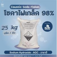 ราคา โซดาไฟเกล็ด 98 โซดาไฟ แก้ท่อตัน Caustic soda flakes ปริมาณ25kg (20478343136)