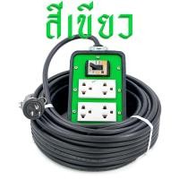 ราคา ปลั๊กพ่วงบล็อกยางกันกระแทก รุ่น 4 เต้ารับ มีเบรกเกอร์ 20A พร้อมสาย VCT ขนาด 3x1 5 3x2 5 sq mm ยาว 1 10 เมตร (18752672485)